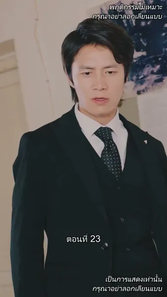 ท่านประธานหมื่นล้านกลับบ้านเกิด