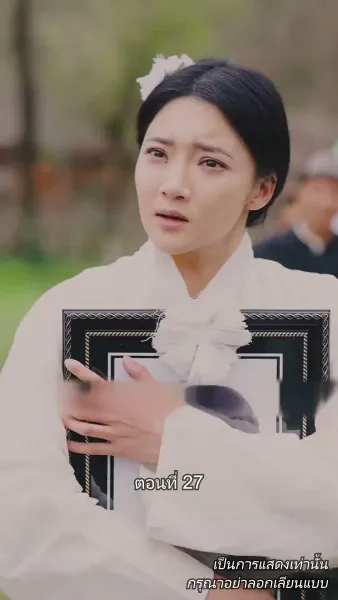 ท่านประธานหมื่นล้านกลับบ้านเกิด