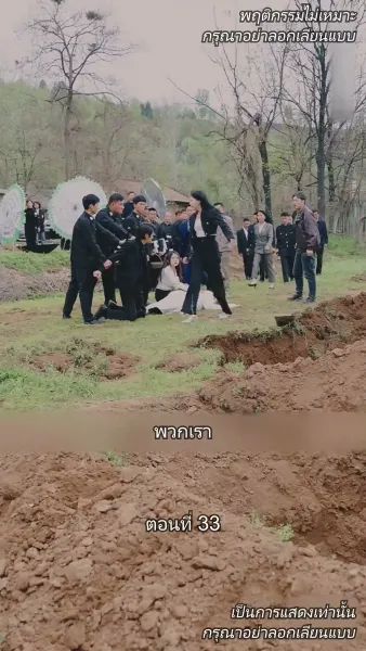 ท่านประธานหมื่นล้านกลับบ้านเกิด