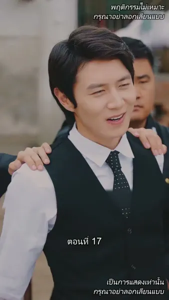 ท่านประธานหมื่นล้านกลับบ้านเกิด