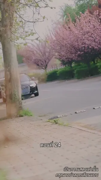 ท่านประธานหมื่นล้านกลับบ้านเกิด