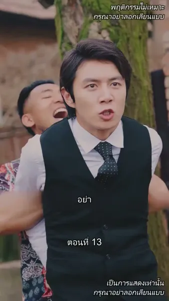 ท่านประธานหมื่นล้านกลับบ้านเกิด