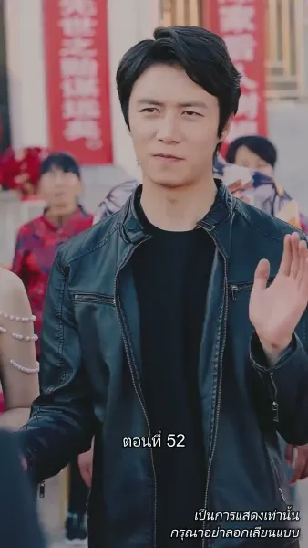 ท่านประธานหมื่นล้านกลับบ้านเกิด