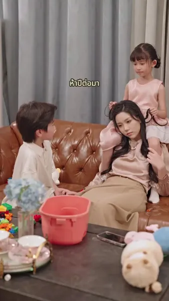 อยู่ดีๆได้สามีเศรษฐีมาเอาใจ