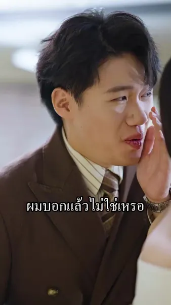 อยู่ดีๆได้สามีเศรษฐีมาเอาใจ
