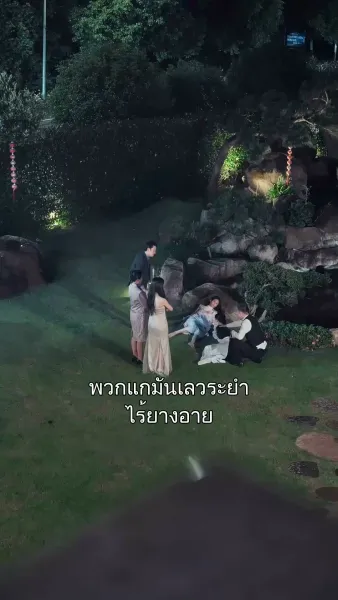 ตกหลุมคุณชายคลั่งรัก