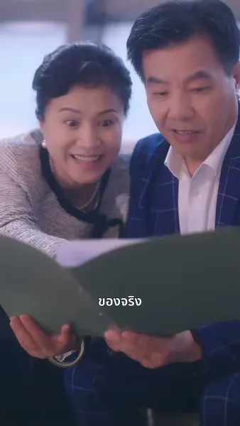 สตาร์ทระบบทาสรัก