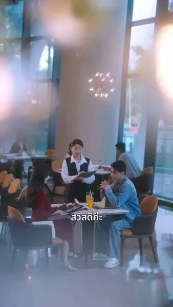 สตาร์ทระบบทาสรัก