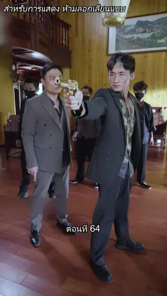 บอดี้การ์ดเจ้าเสน่ห์