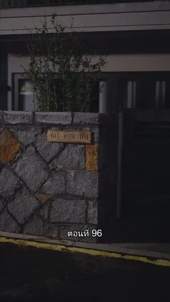 บอดี้การ์ดเจ้าเสน่ห์