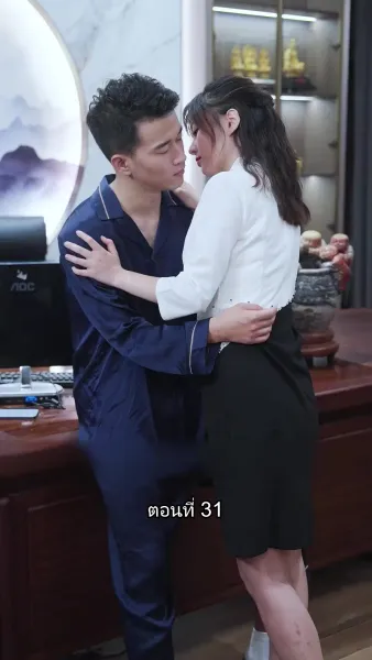 บอดี้การ์ดเจ้าเสน่ห์