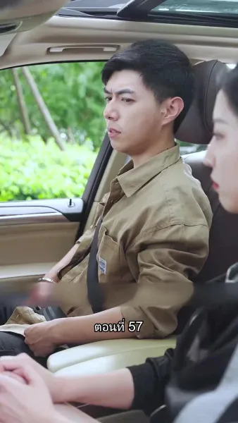 บอดี้การ์ดเจ้าเสน่ห์