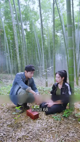 บอดี้การ์ดเจ้าเสน่ห์