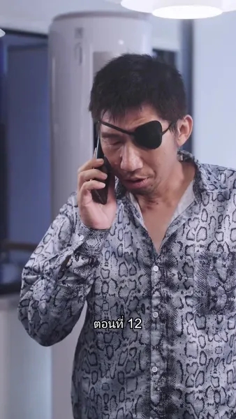 บอดี้การ์ดเจ้าเสน่ห์