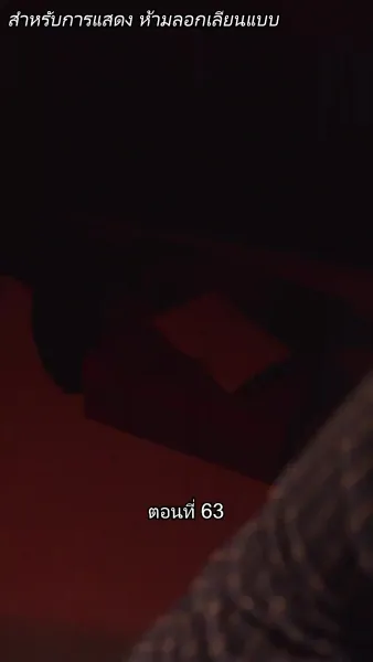 บอดี้การ์ดเจ้าเสน่ห์