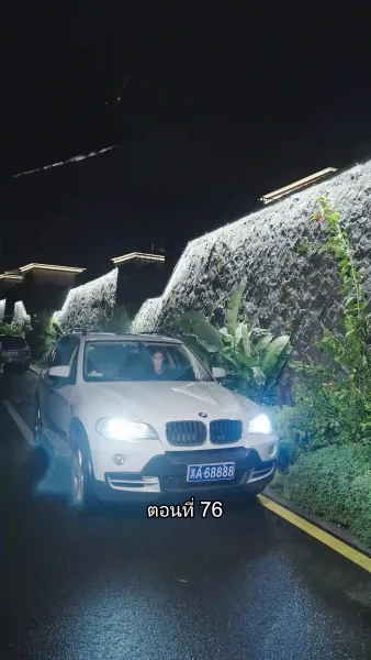 บอดี้การ์ดเจ้าเสน่ห์