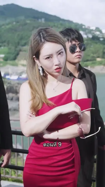 บอดี้การ์ดเจ้าเสน่ห์