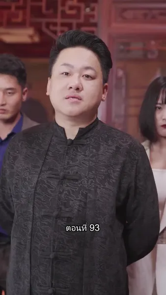 บอดี้การ์ดเจ้าเสน่ห์