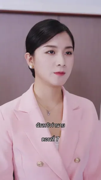 บอดี้การ์ดเจ้าเสน่ห์