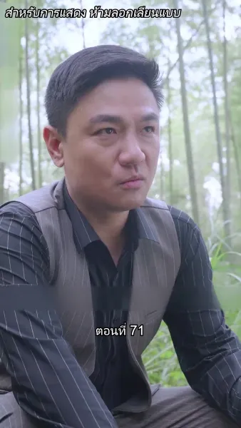 บอดี้การ์ดเจ้าเสน่ห์