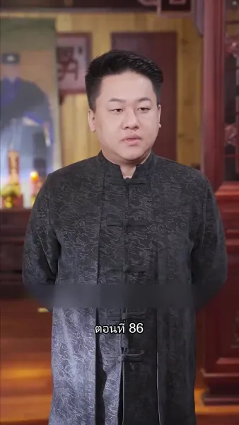 บอดี้การ์ดเจ้าเสน่ห์