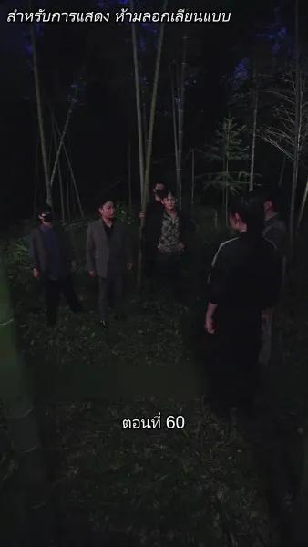 บอดี้การ์ดเจ้าเสน่ห์