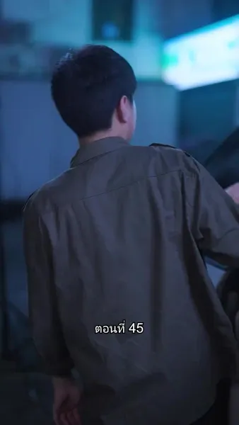 บอดี้การ์ดเจ้าเสน่ห์