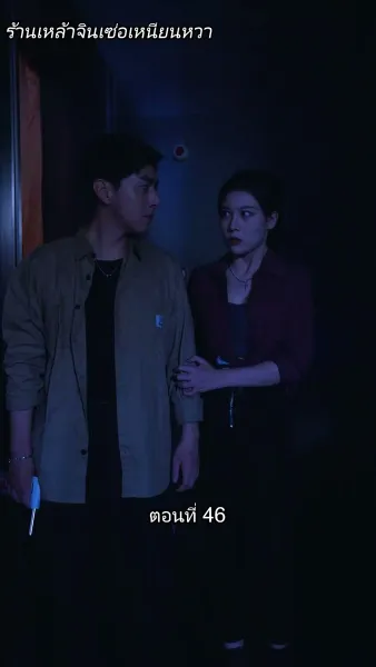 บอดี้การ์ดเจ้าเสน่ห์