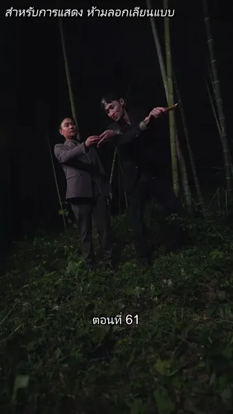 บอดี้การ์ดเจ้าเสน่ห์