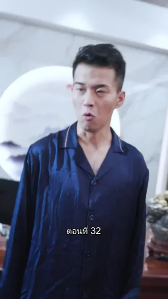 บอดี้การ์ดเจ้าเสน่ห์