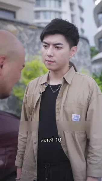 บอดี้การ์ดเจ้าเสน่ห์