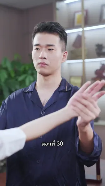 บอดี้การ์ดเจ้าเสน่ห์