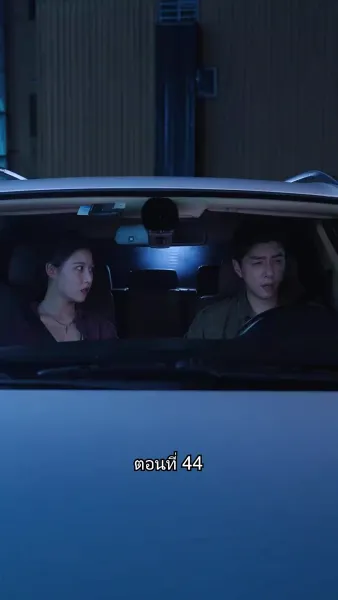 บอดี้การ์ดเจ้าเสน่ห์