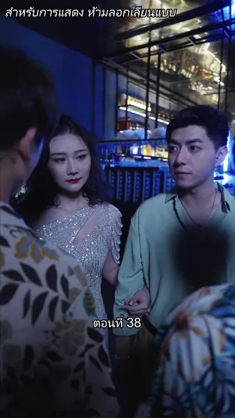 บอดี้การ์ดเจ้าเสน่ห์