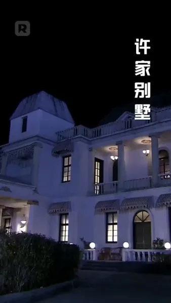 หวนชาติพิชิตคนทรยศ