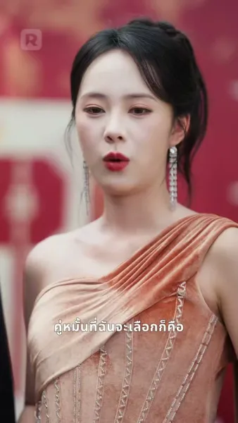 หวนชาติพิชิตคนทรยศ