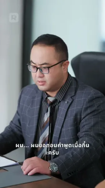 หวนชาติพิชิตคนทรยศ