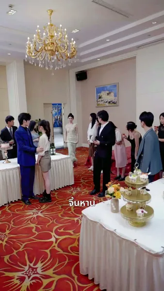 สินสอดล่มสู่รักนิรันดร์