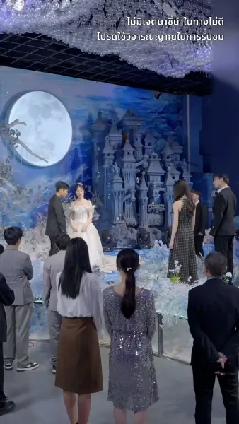 สินสอดล่มสู่รักนิรันดร์