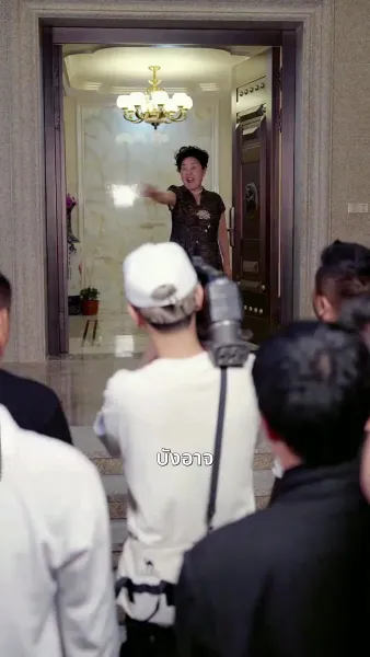 สินสอดล่มสู่รักนิรันดร์