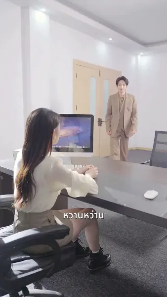 สินสอดล่มสู่รักนิรันดร์