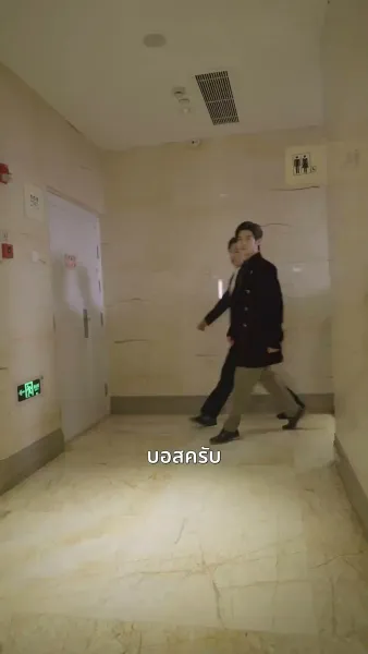 สินสอดล่มสู่รักนิรันดร์