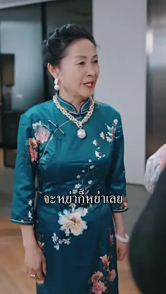 ขอโทษนะ ฉันเป็นลูกเศรษฐีจ้ะ