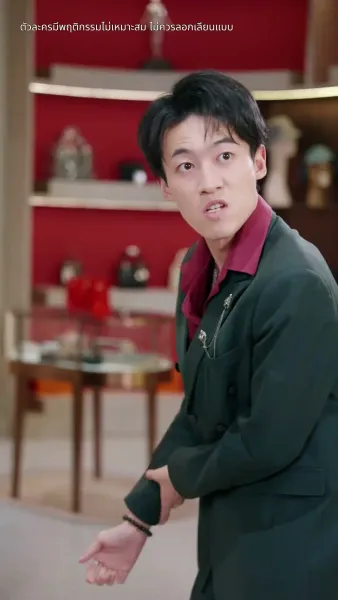 เด็กน้อยคนนี้ทำความลับฉันแตก