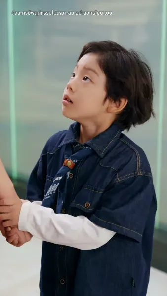 เด็กน้อยคนนี้ทำความลับฉันแตก