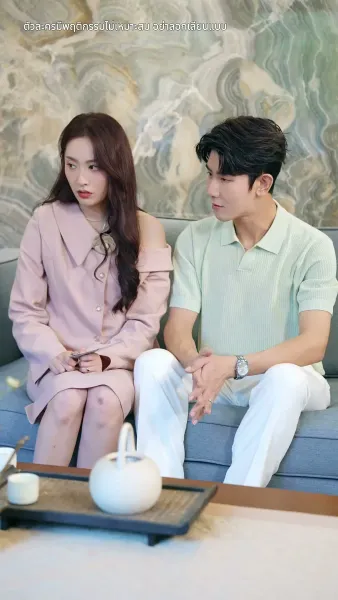 เด็กน้อยคนนี้ทำความลับฉันแตก