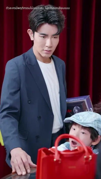 เด็กน้อยคนนี้ทำความลับฉันแตก