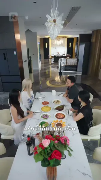 ผู้รุกรานในร่างเธอ