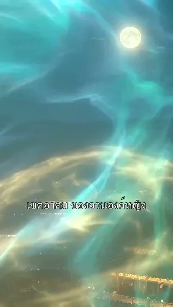 สลับจิต ลิขิตชะตา