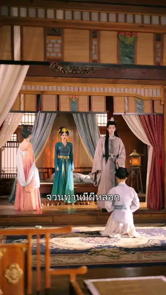 สลับจิต ลิขิตชะตา